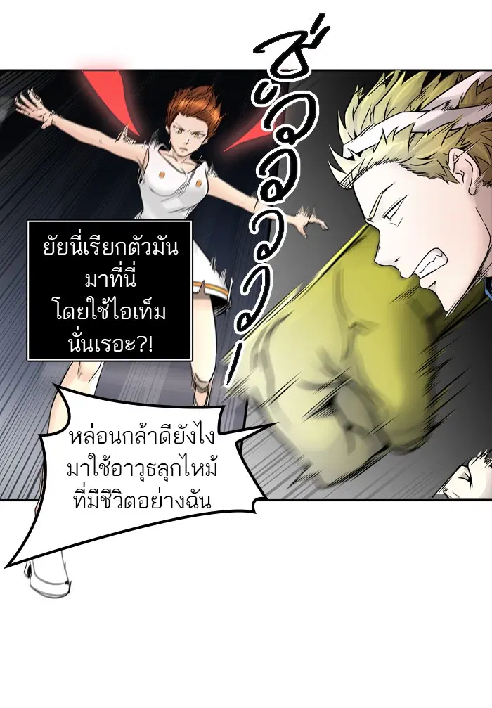 Tower of God ตอนที่ 393 หน้า 39