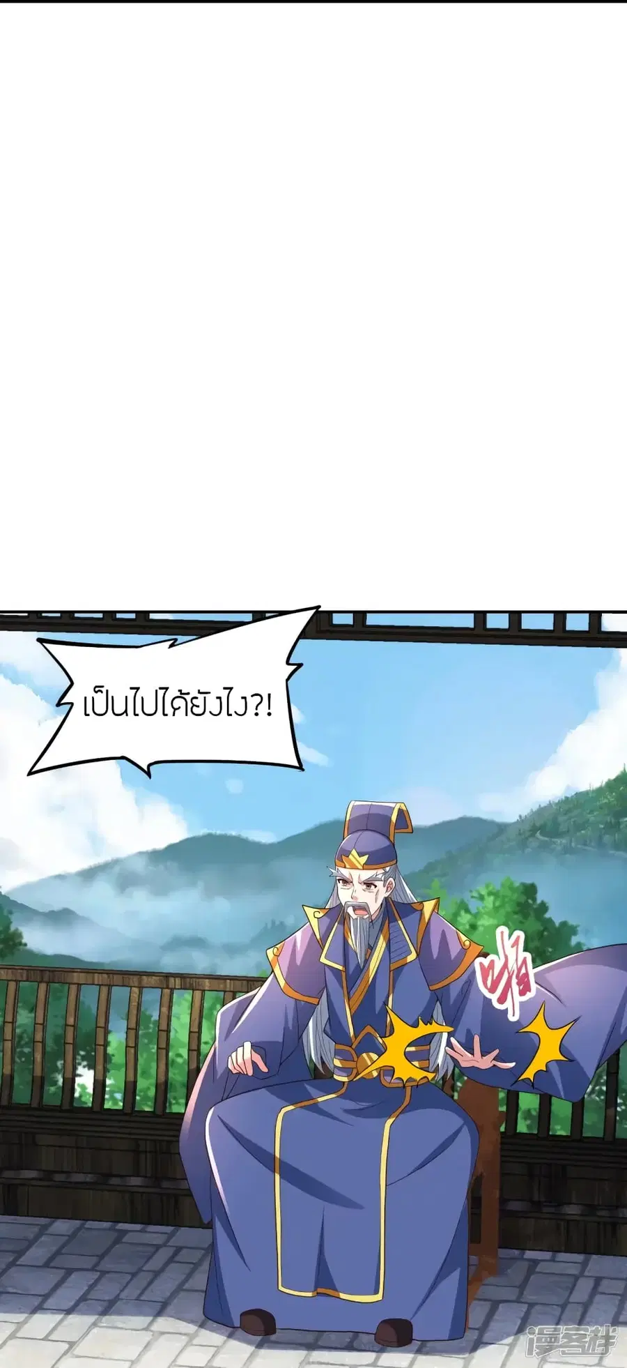 Banished Disciple’s Counterattack ราชาอมตะผู้ถูกขับไล่ ตอนที่ 266 หน้า 83