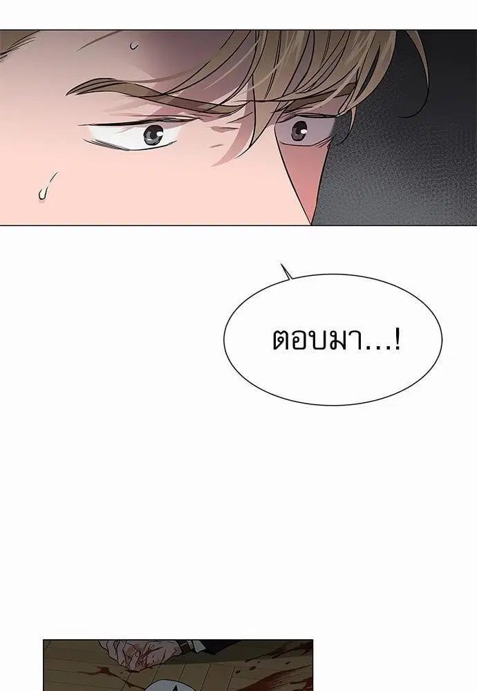 Red Candy – ปฏิบัติการชิงหัวใจ ตอนที่ 62 หน้า 76