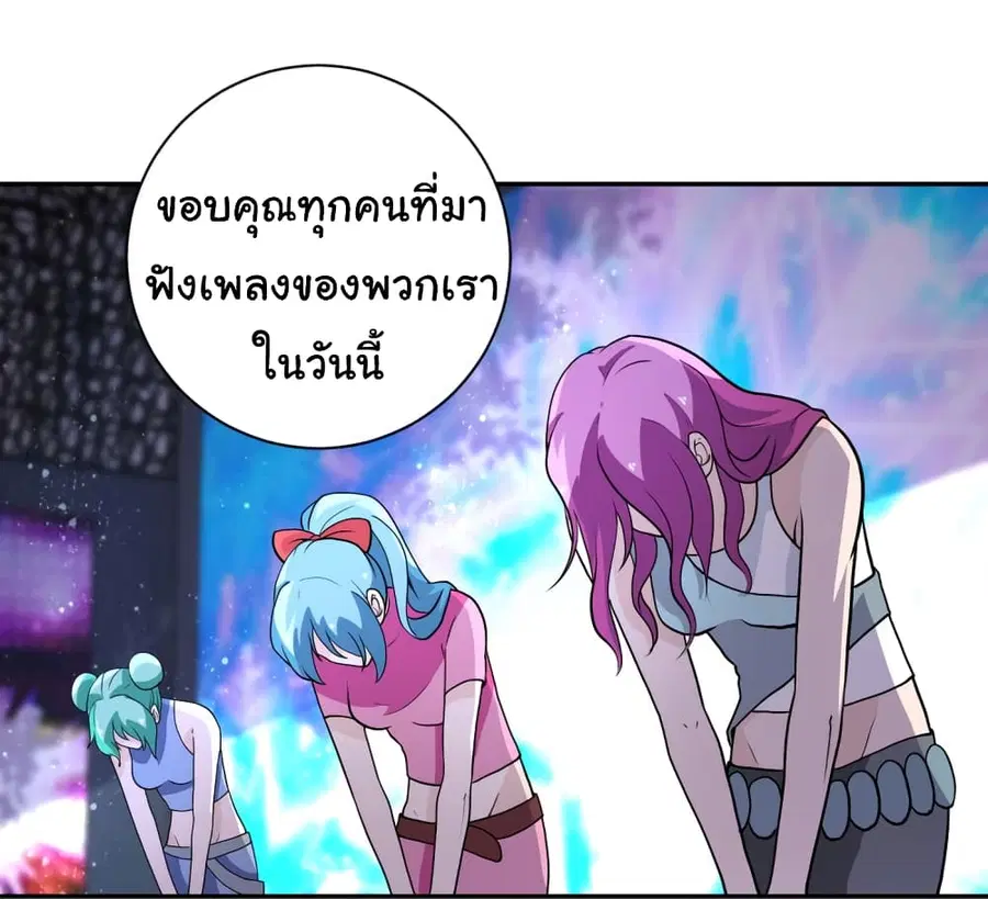 Apocalyptic Super System ตอนที่ 163 หน้า 17