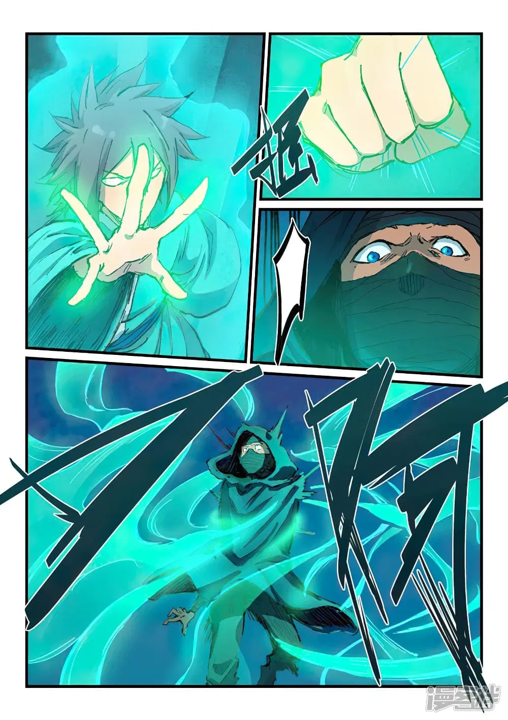Star Martial God Techniquer ตอนที่ 359 หน้า 5