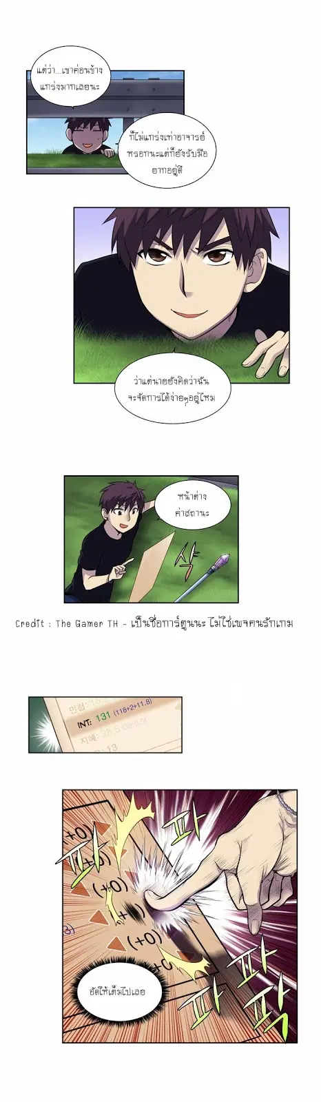 The Gamer ตอนที่ 117 หน้า 12