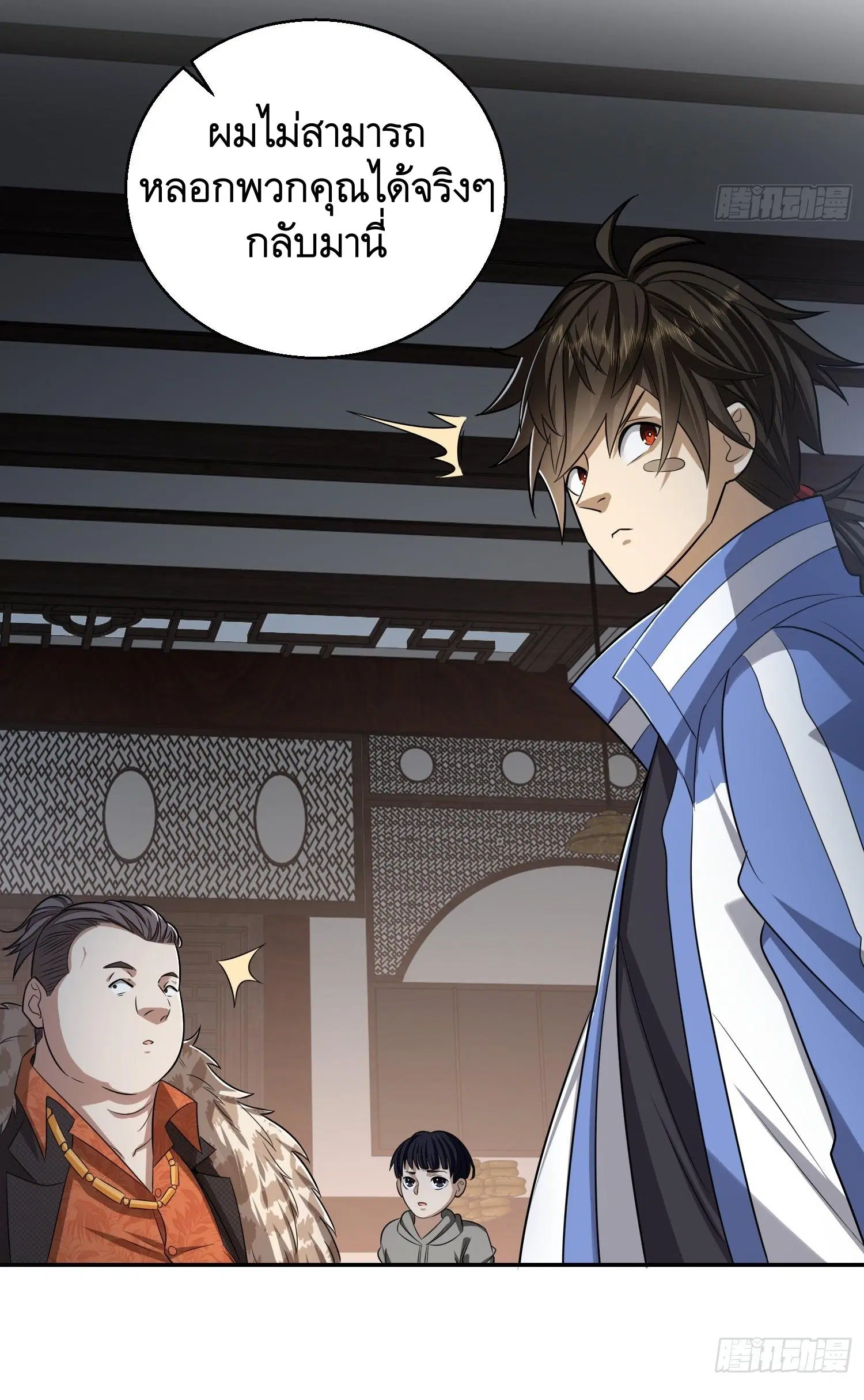 The First Order ตอนที่ 79 หน้า 9