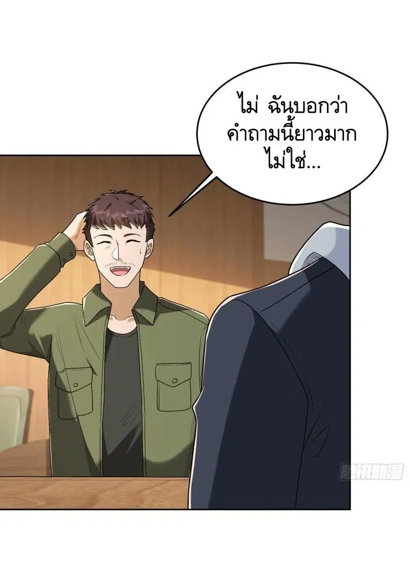 The First Order ตอนที่ 156 หน้า 35