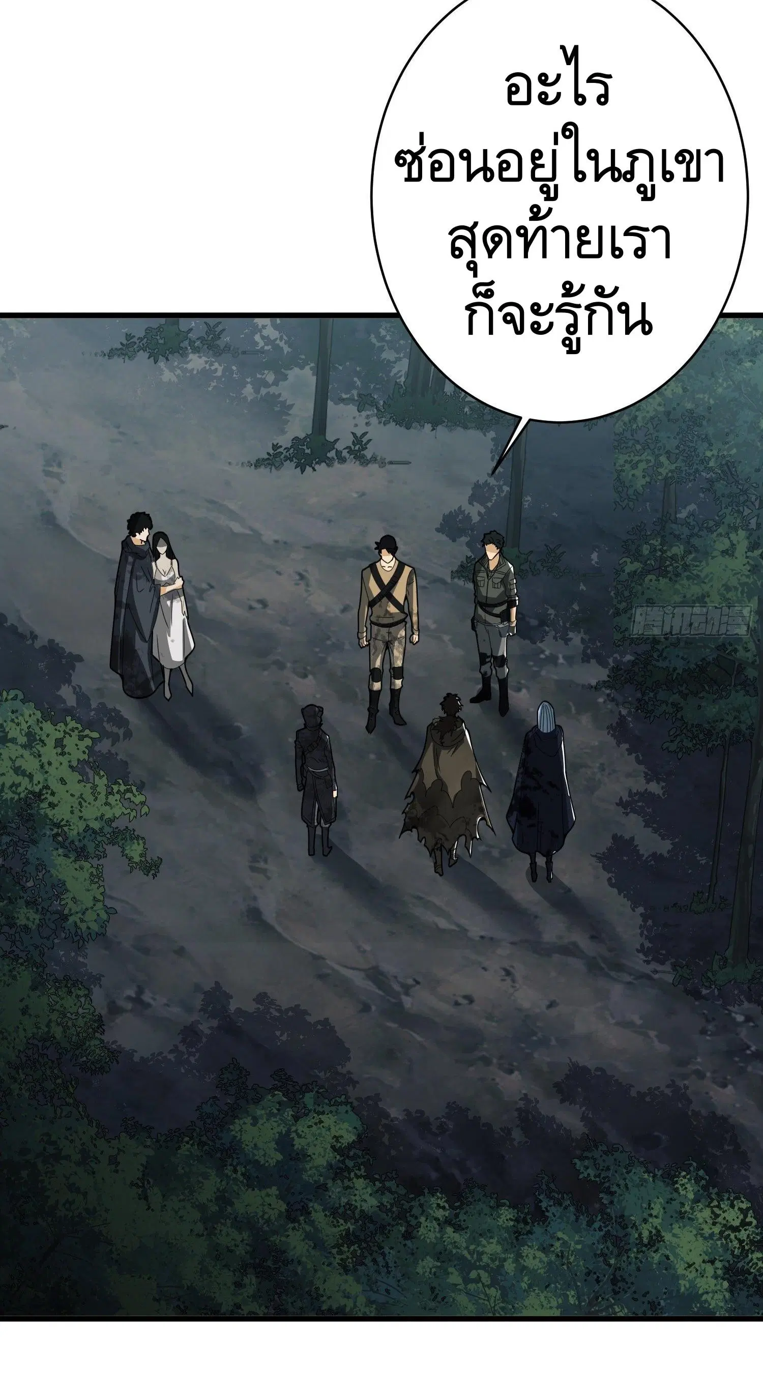 The First Order ตอนที่ 31 หน้า 14