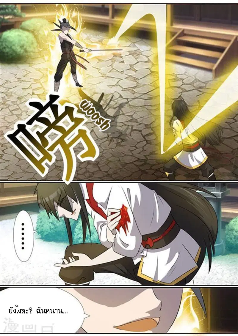 Peerless Battle Spirit ตอนที่ 6 หน้า 10