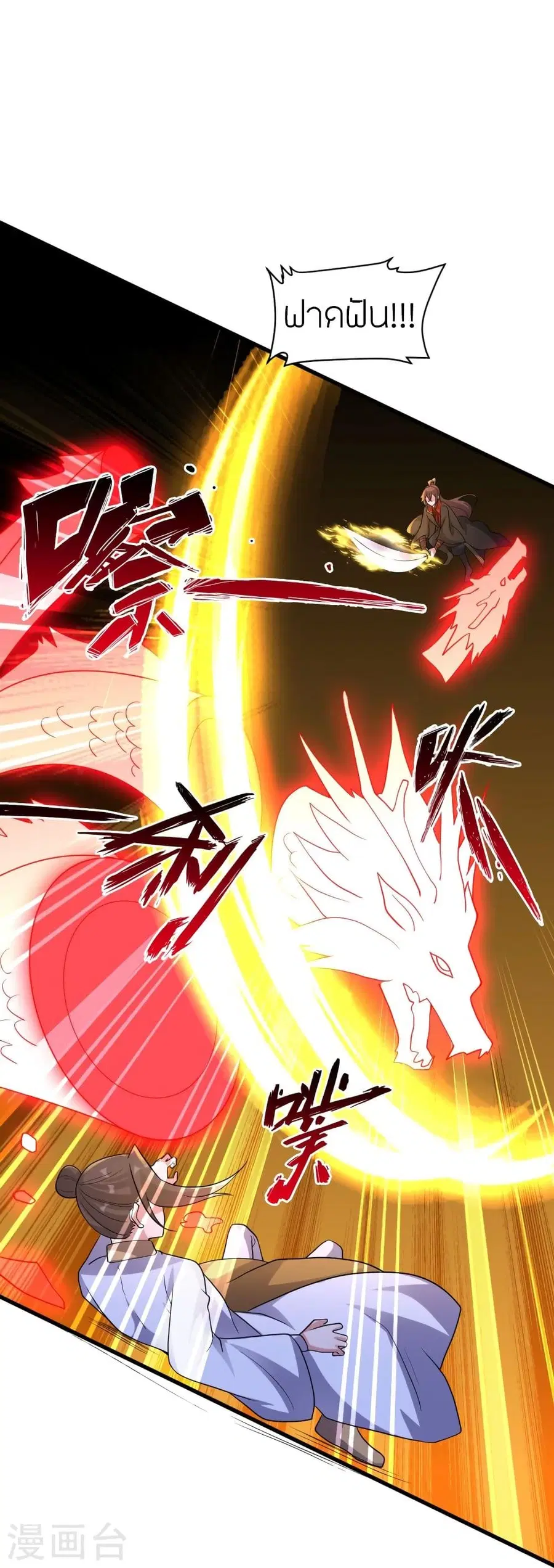 Banished Disciple’s Counterattack ราชาอมตะผู้ถูกขับไล่ ตอนที่ 311 หน้า 25