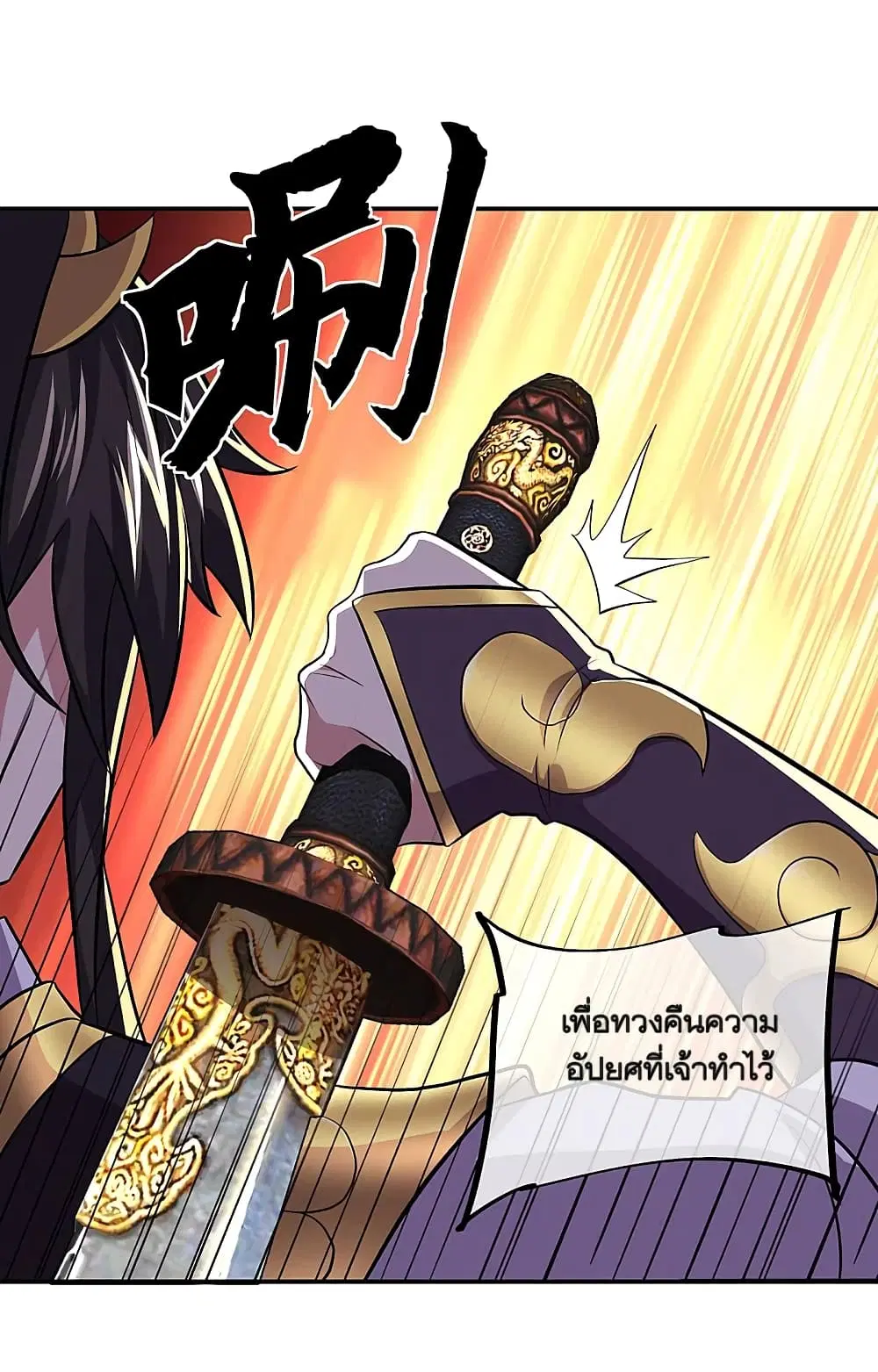 Peerless Battle Spirit ตอนที่ 310 หน้า 26