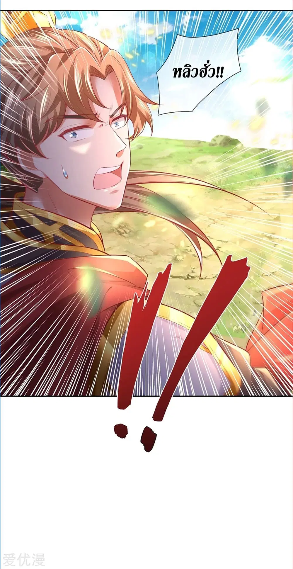 Sky Sword God ตอนที่ 357 หน้า 16