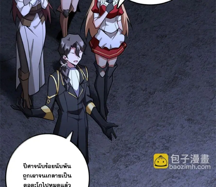 Release That Witch ตอนที่ 591 หน้า 13