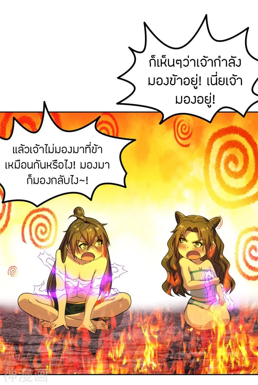 Banished Disciple’s Counterattack ราชาอมตะผู้ถูกขับไล่ ตอนที่ 223 หน้า 19