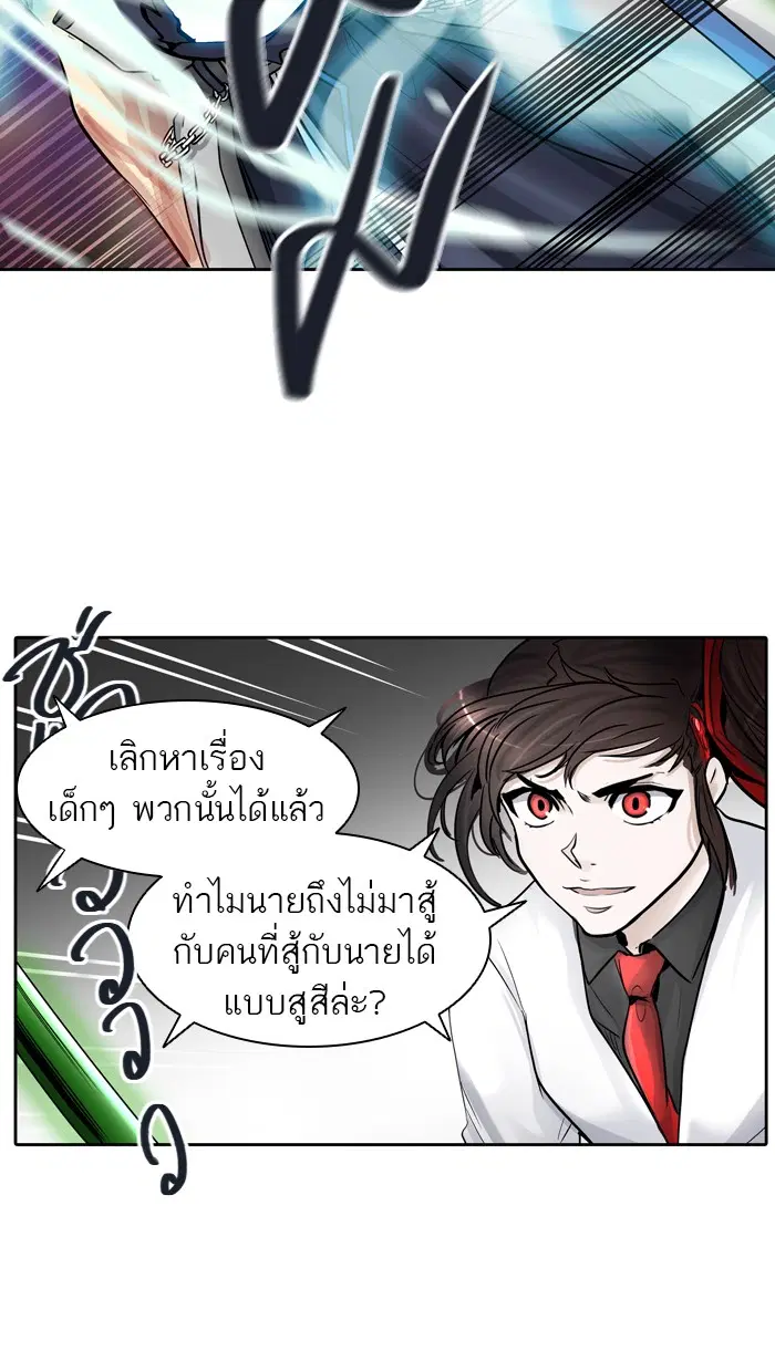 Tower of God ตอนที่ 414 หน้า 17