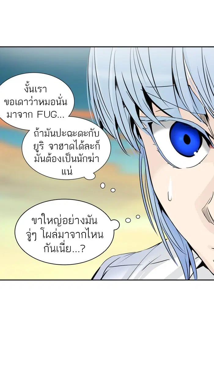Tower of God ตอนที่ 305 หน้า 15