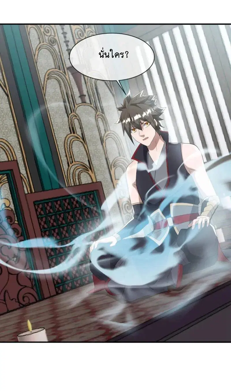Peerless Battle Spirit ตอนที่ 609 หน้า 47