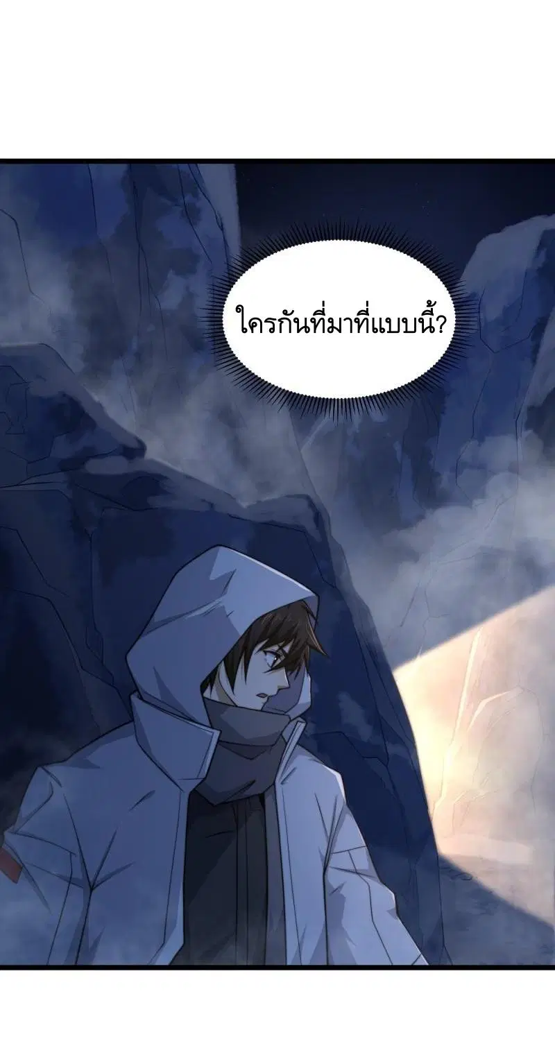 The First Order ตอนที่ 368 หน้า 16