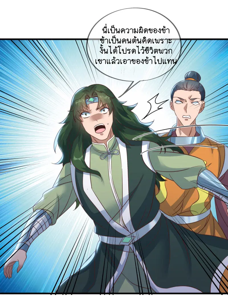 Peerless Battle Spirit ตอนที่ 598 หน้า 13