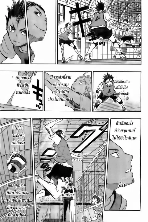 Haikyuu!! ตอนที่ 21 หน้า 11