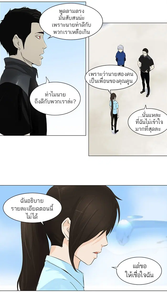Tower of God ตอนที่ 136 หน้า 42
