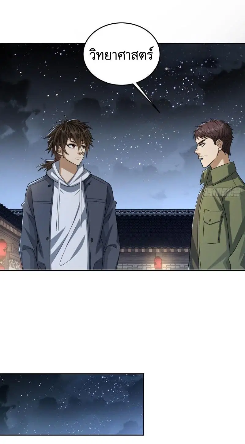 The First Order ตอนที่ 153 หน้า 10