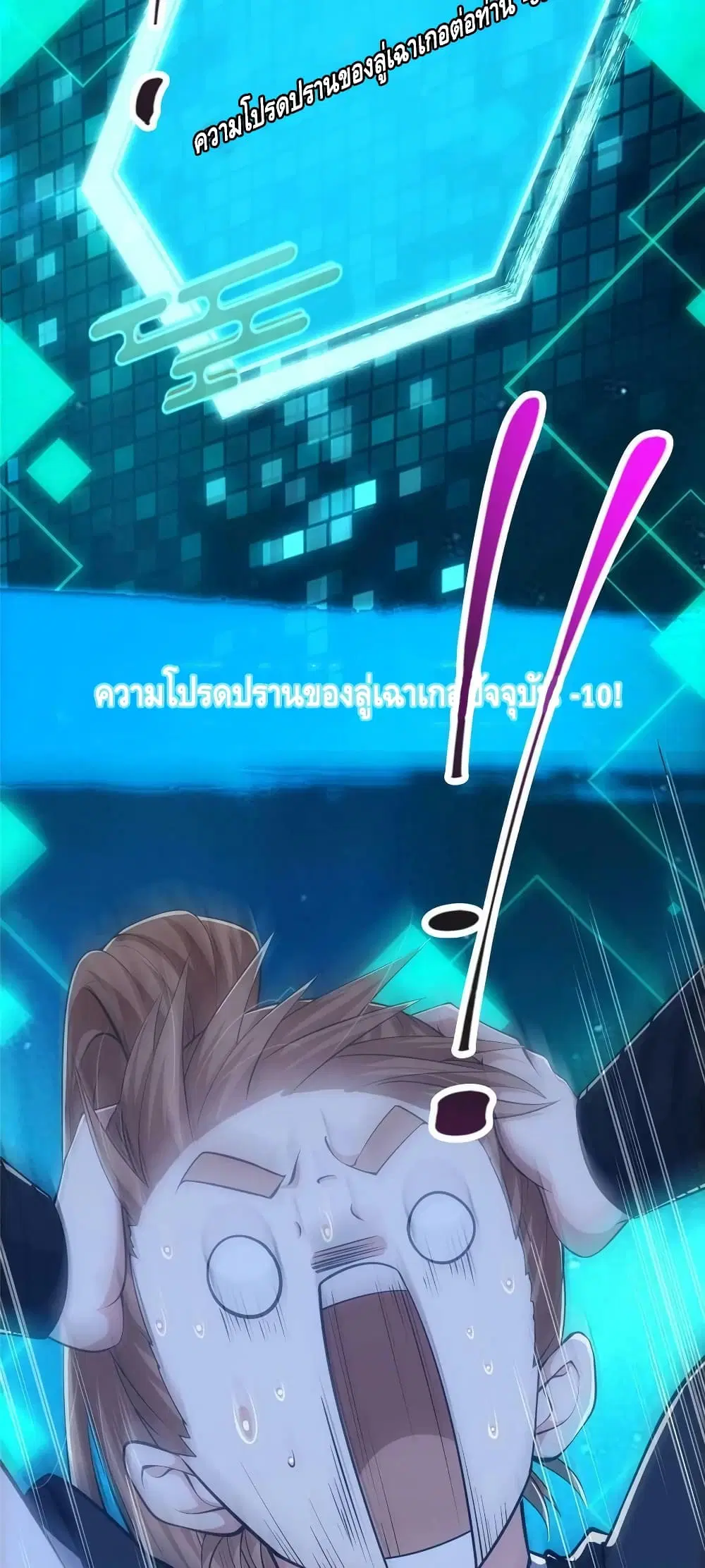 Keep A Low Profile ตอนที่ 119 หน้า 4