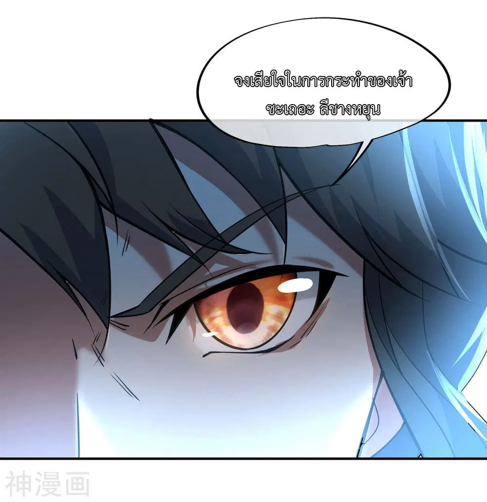 Peerless Battle Spirit ตอนที่ 63 หน้า 18