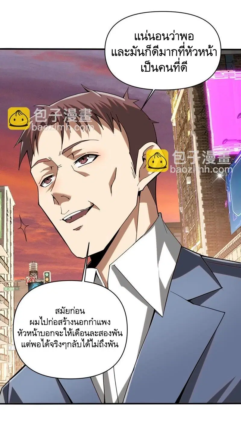The First Order ตอนที่ 376 หน้า 28