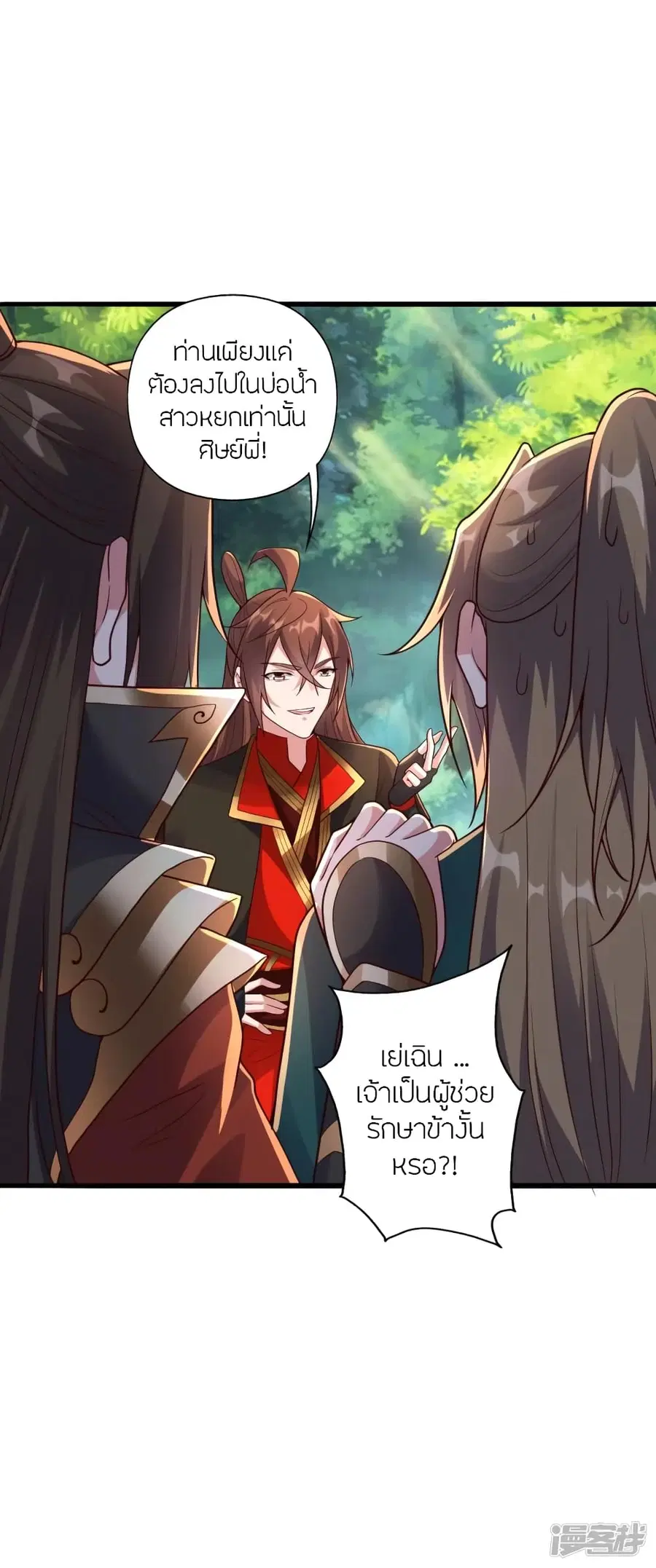 Banished Disciple’s Counterattack ราชาอมตะผู้ถูกขับไล่ ตอนที่ 275 หน้า 23