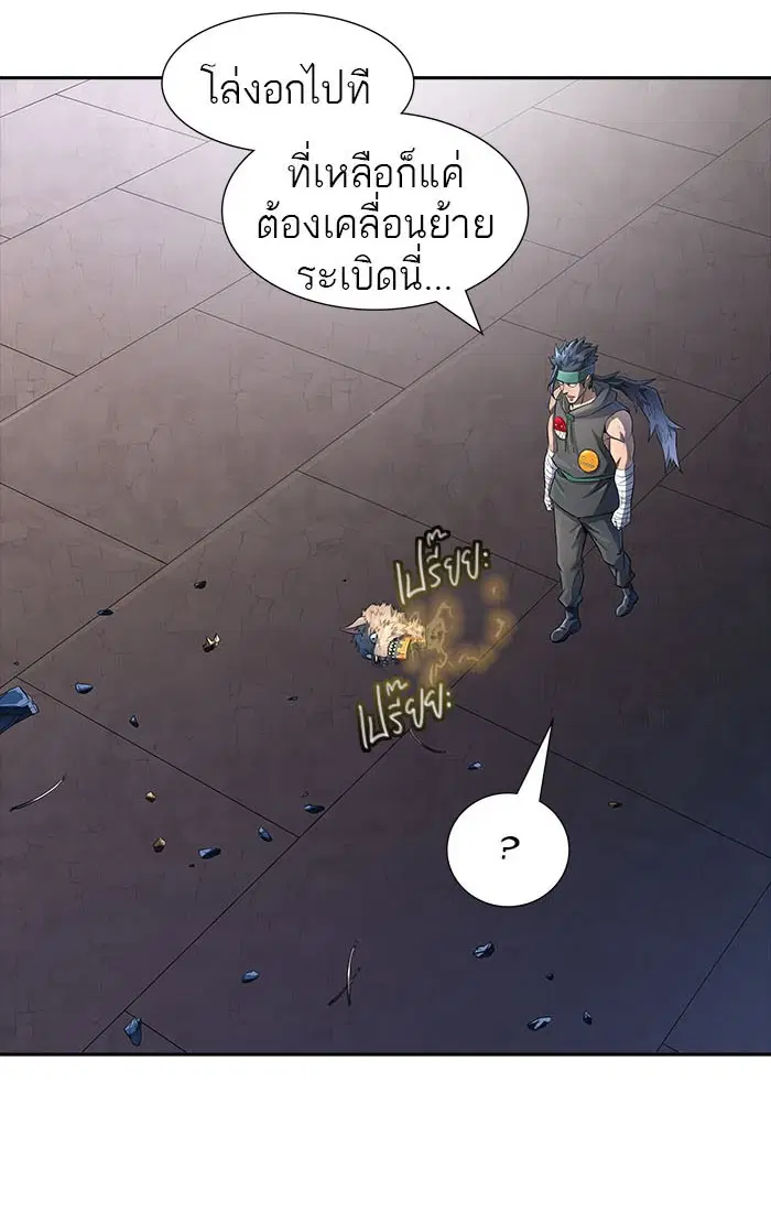 Tower of God ตอนที่ 541 หน้า 73