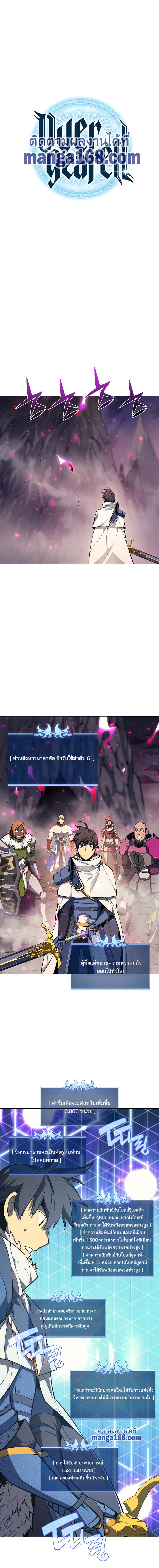 Overgeared จ้าวแห่งยุทธภัณฑ์ ตอนที่ 50 หน้า 2