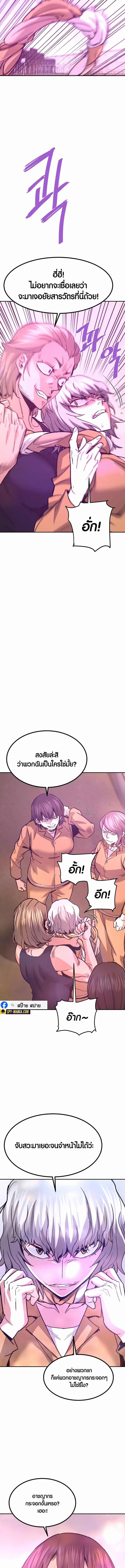 Han Dae Sung That Returned From Hell ตอนที่ 132 หน้า 9