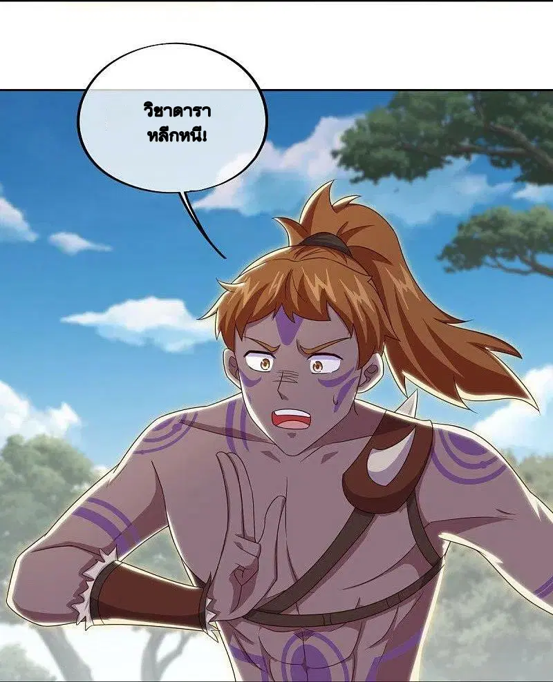 Peerless Battle Spirit ตอนที่ 495 หน้า 26