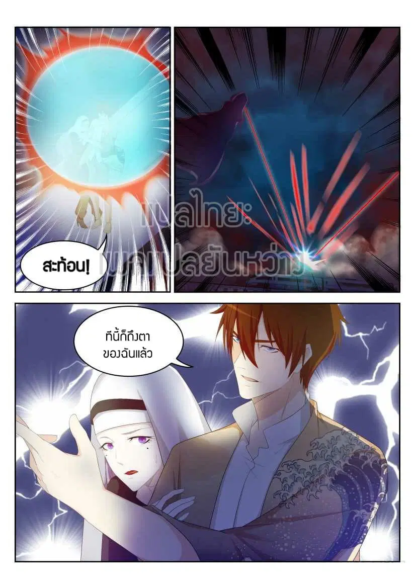Rebirth Of The Urban Immortal Cultivator ตอนที่ 214 หน้า 15