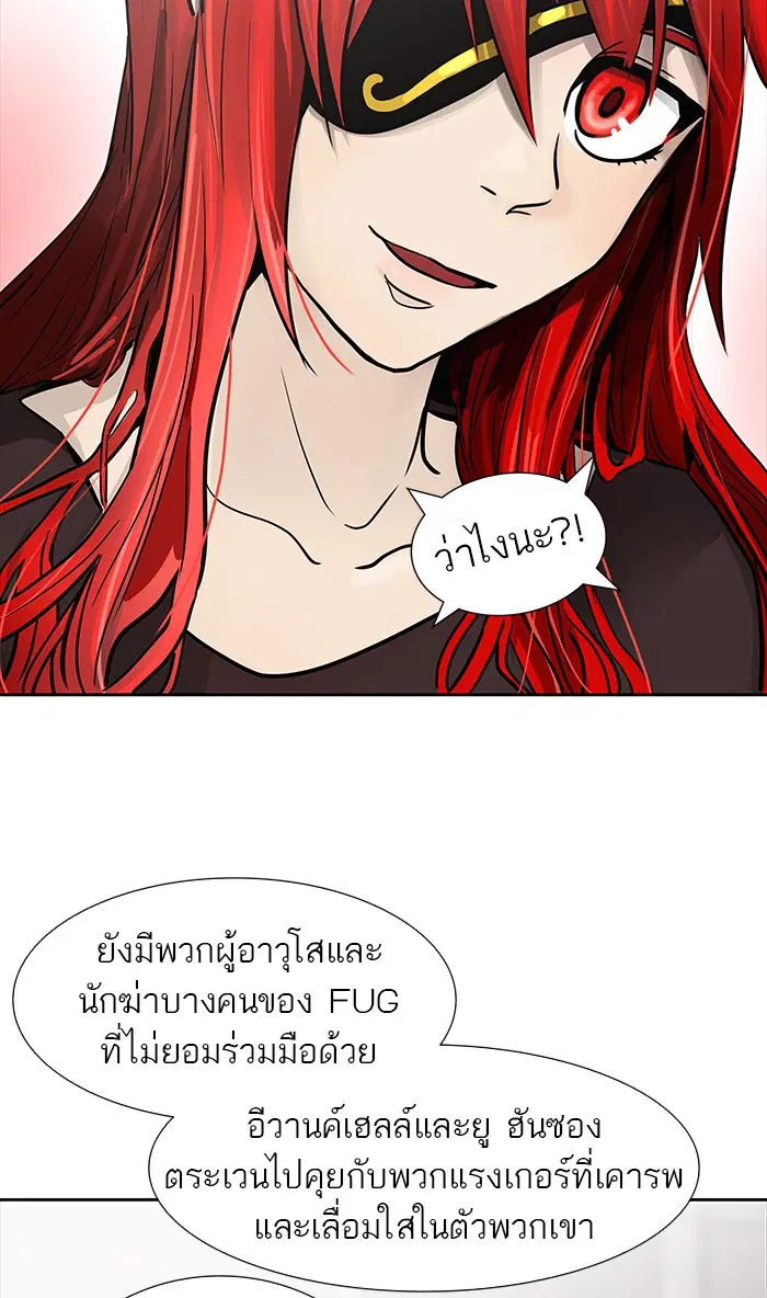 Tower of God ตอนที่ 467 หน้า 61