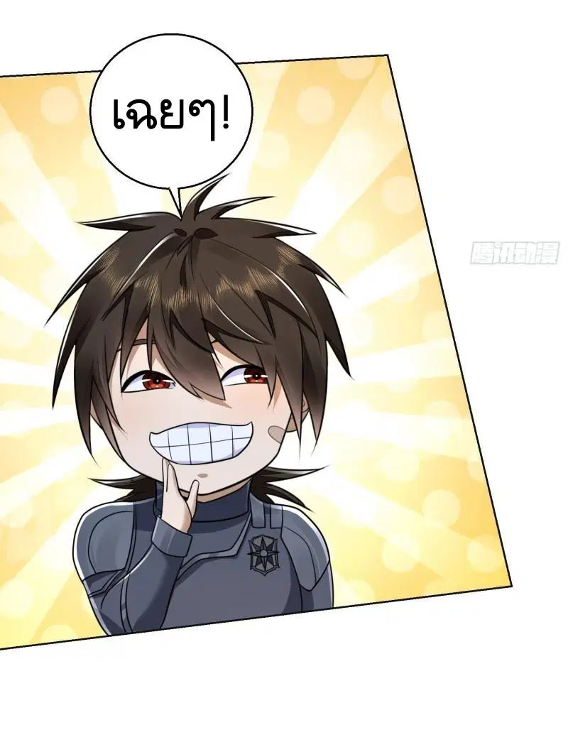 The First Order ตอนที่ 115 หน้า 6
