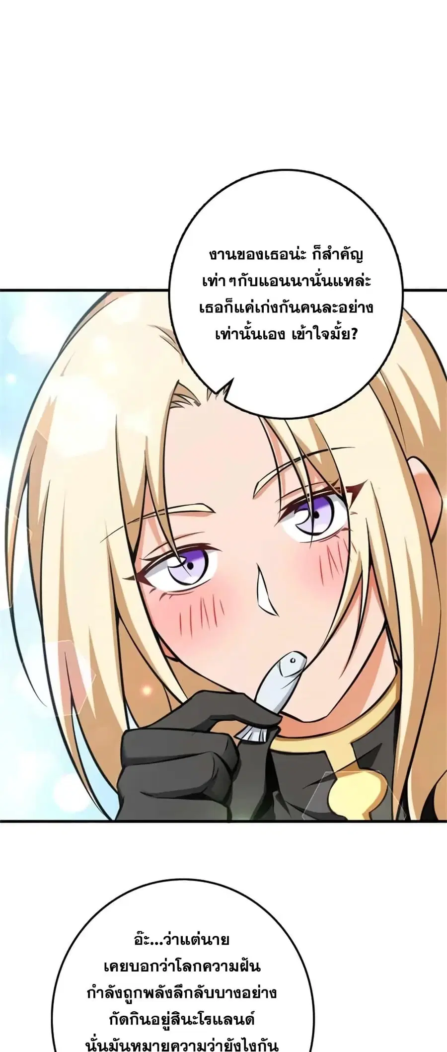 Release That Witch ตอนที่ 484 หน้า 19