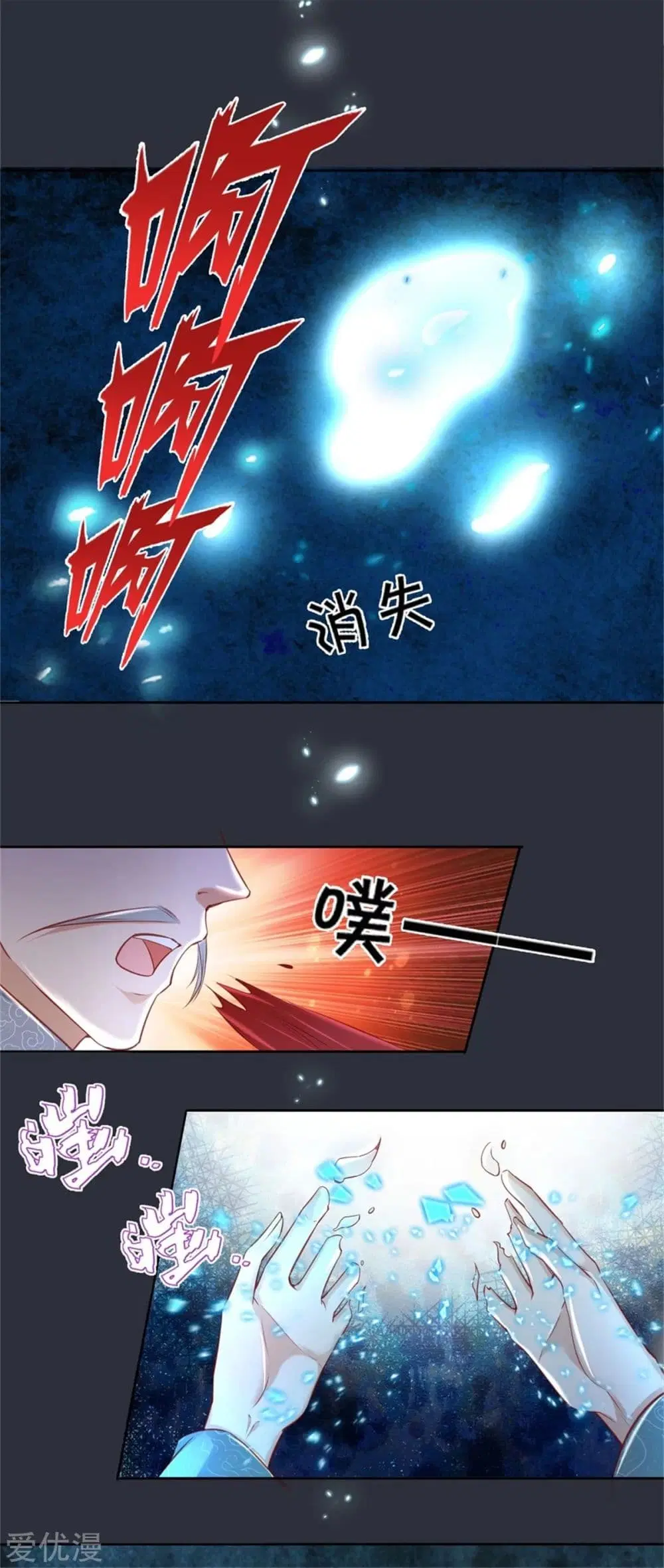 Sky Sword God ตอนที่ 344 หน้า 20