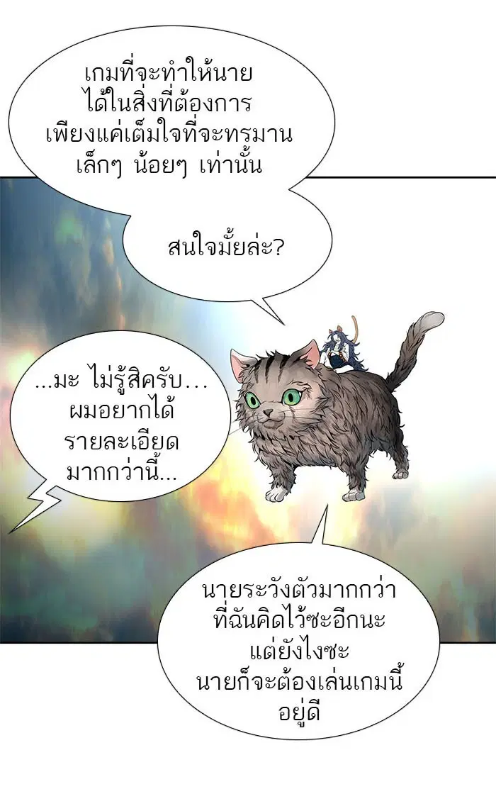 Tower of God ตอนที่ 486 หน้า 26