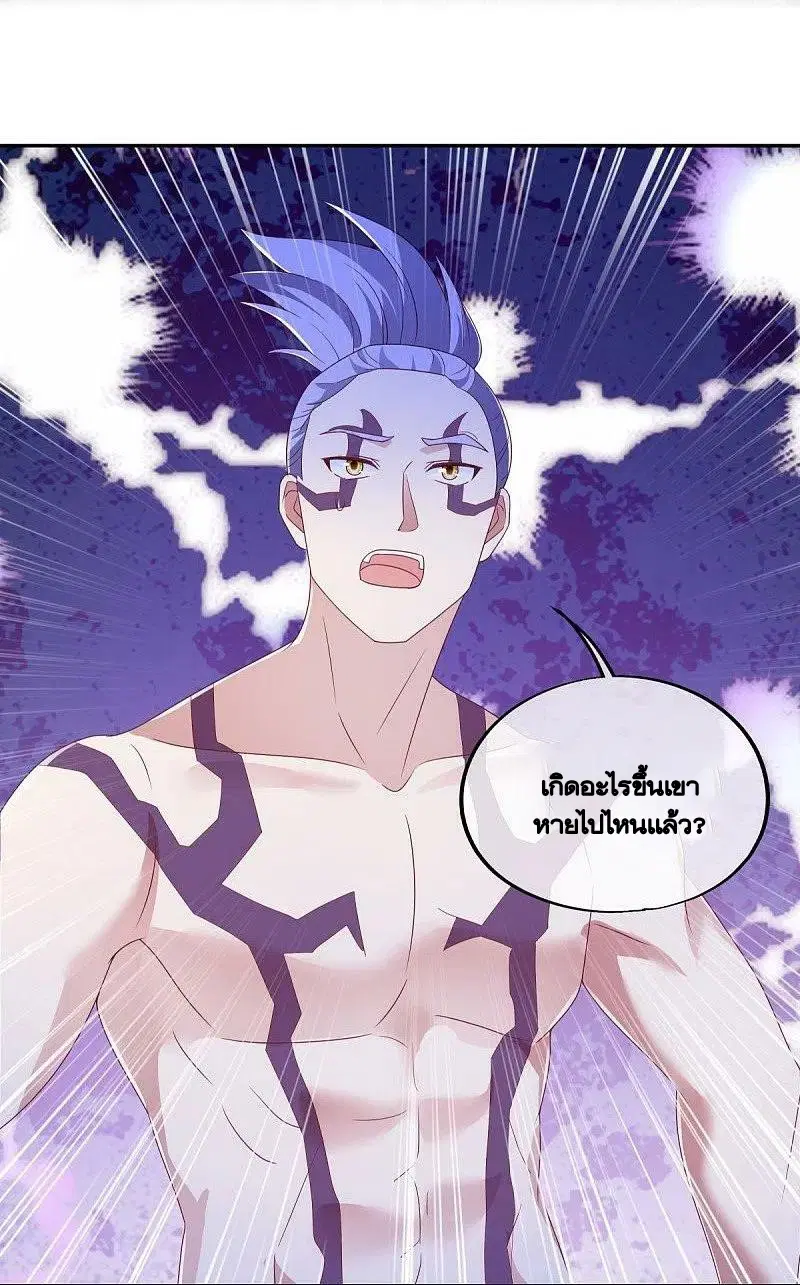 Peerless Battle Spirit ตอนที่ 485 หน้า 15