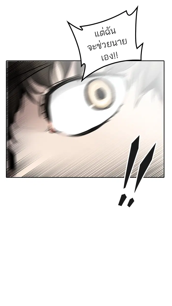 Tower of God ตอนที่ 416 หน้า 5
