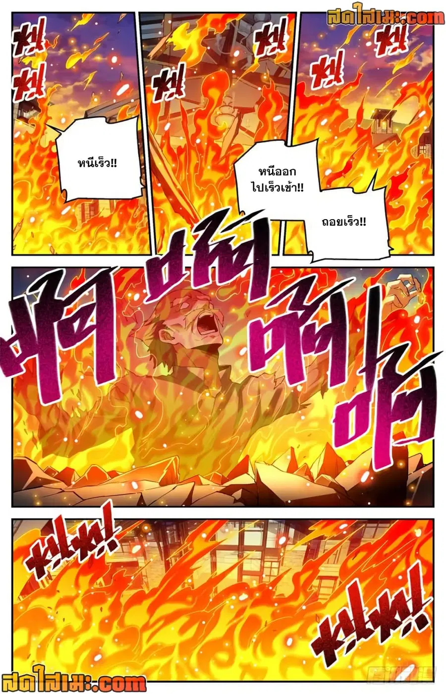 Versatile Mage ตอนที่ 336 หน้า 9