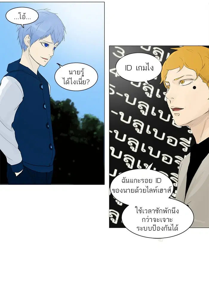 Tower of God ตอนที่ 117 หน้า 47