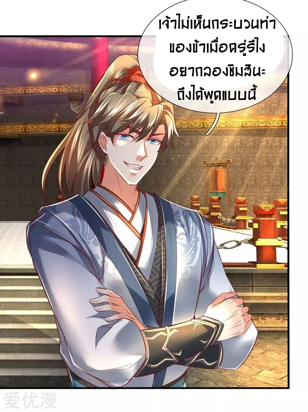 Sky Sword God ตอนที่ 307 หน้า 24