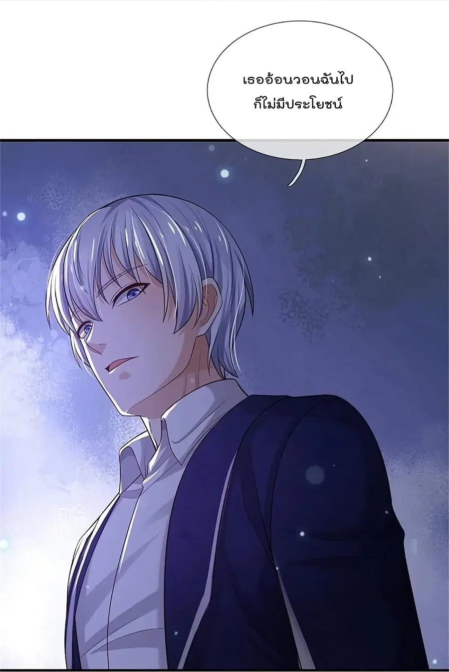 I’m the Great Immortal ตอนที่ 341 หน้า 10
