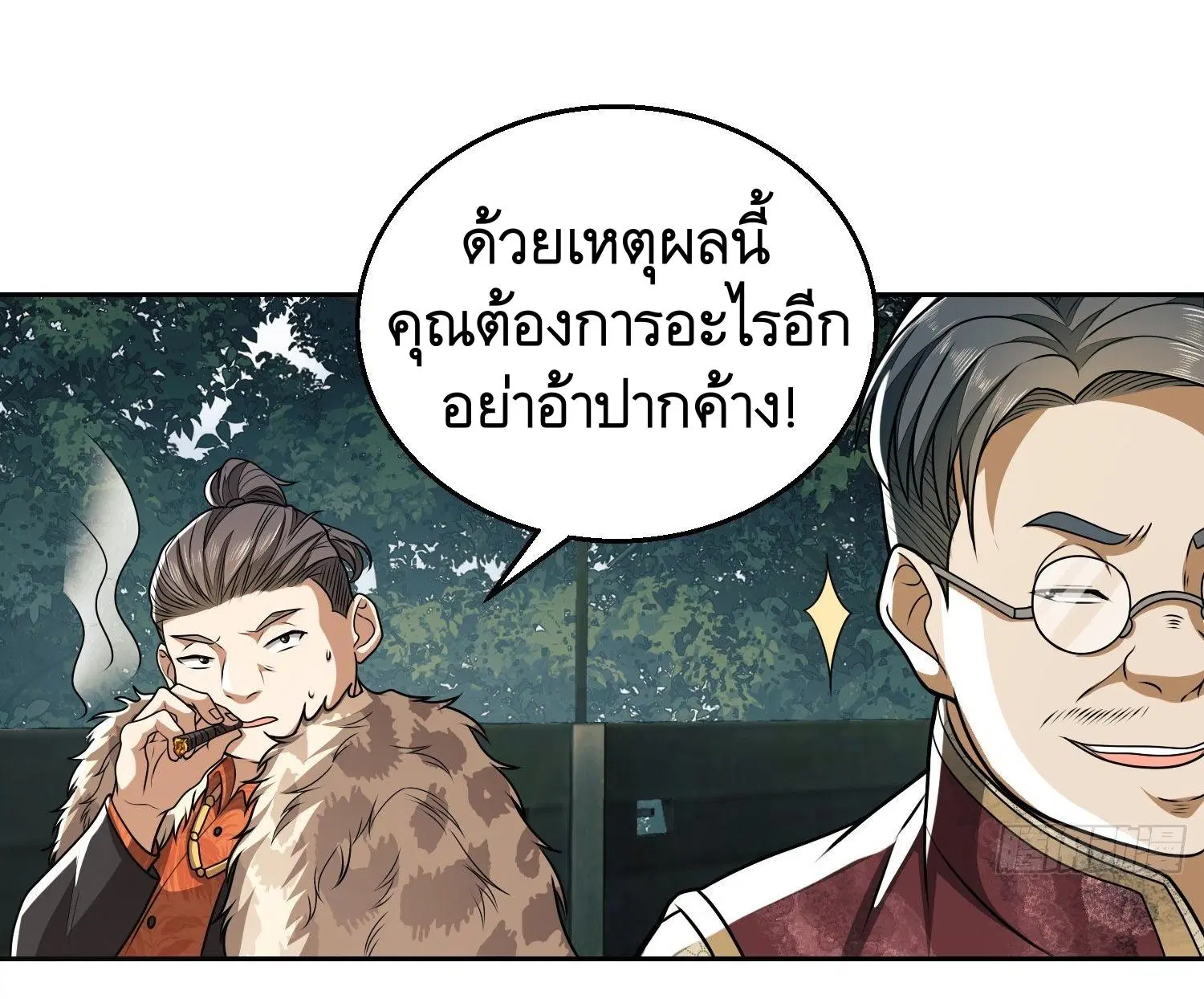 The First Order ตอนที่ 62 หน้า 25