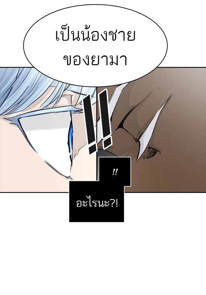 Tower of God ตอนที่ 429 หน้า 125