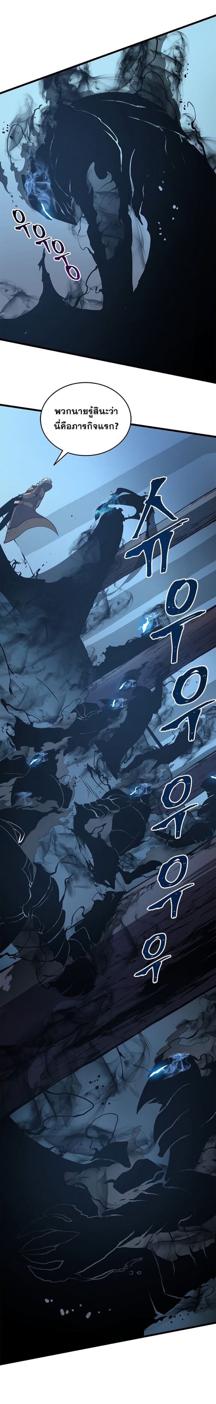 Solo Leveling โซโล่เลเวลลิ่ง ตอนที่ 50 หน้า 19