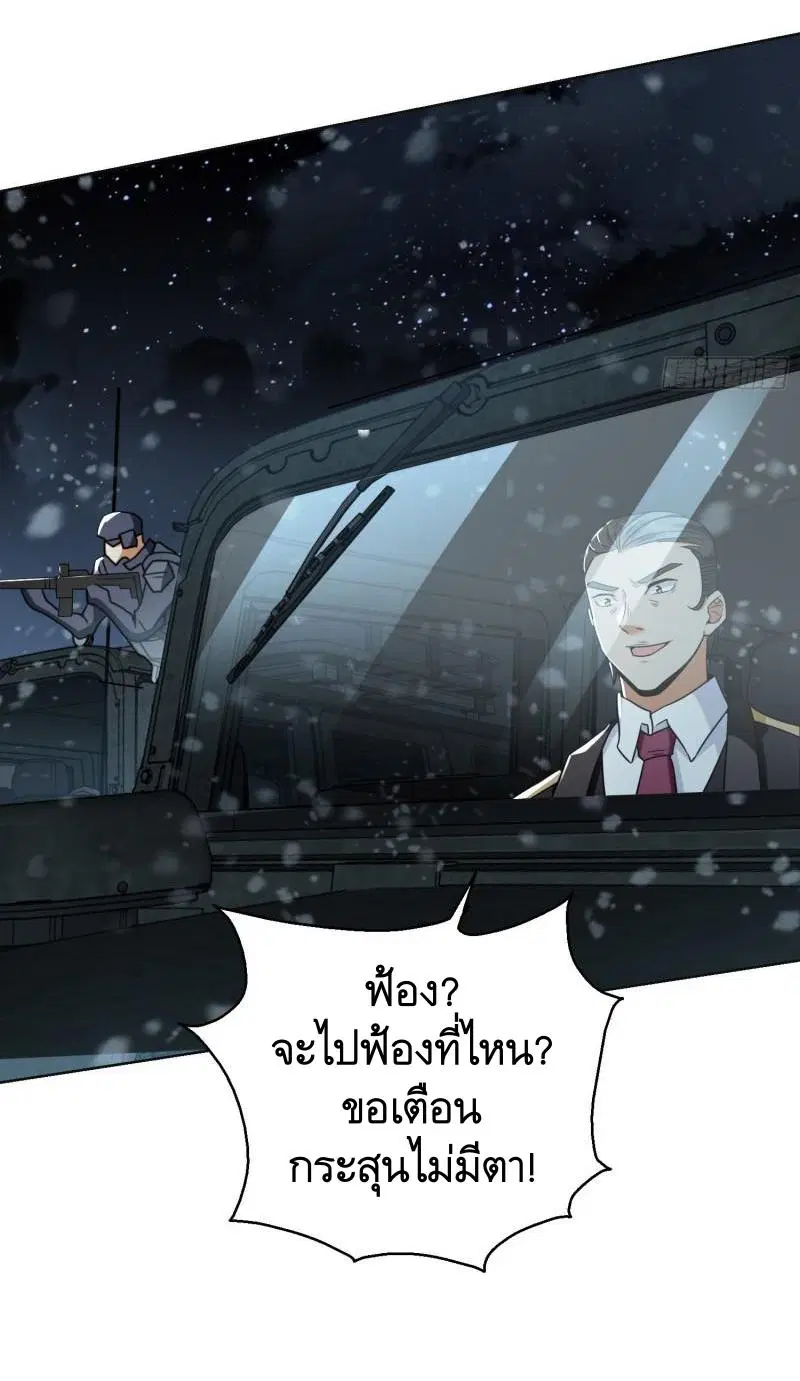 The First Order ตอนที่ 140 หน้า 9