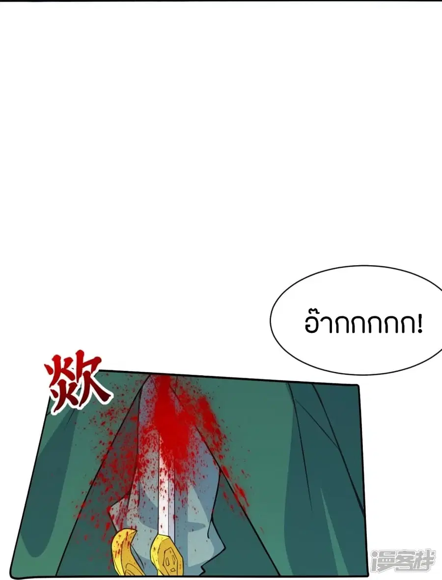 Banished Disciple’s Counterattack ราชาอมตะผู้ถูกขับไล่ ตอนที่ 248 หน้า 56