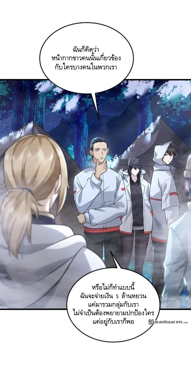 The First Order ตอนที่ 369 หน้า 9