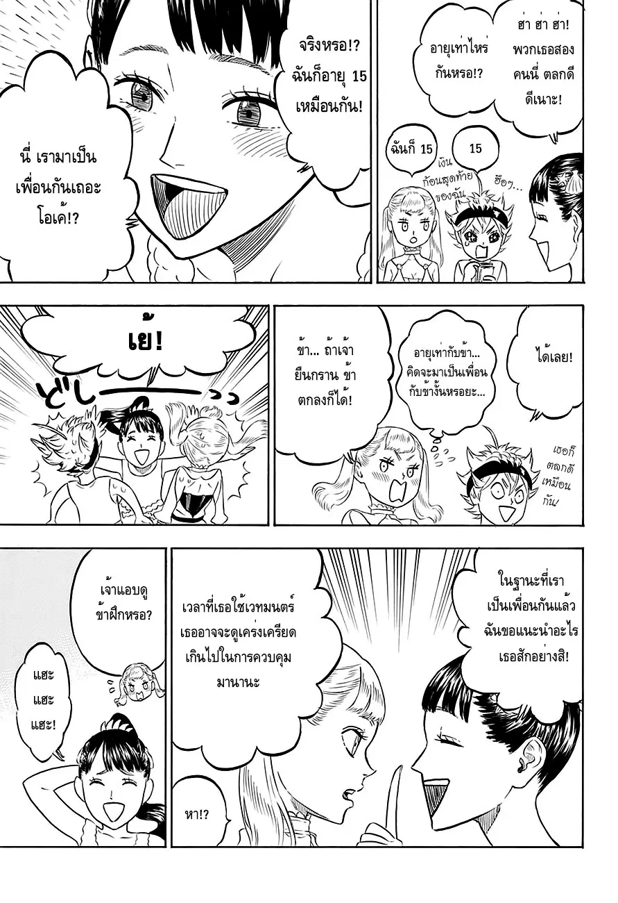 Black Clover ตอนที่ 58 หน้า 5